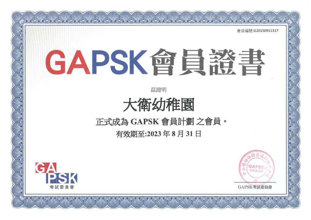 Now we are the official member of GAPSK!!